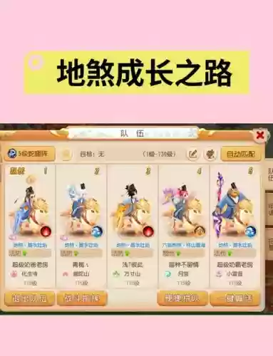 梦幻西游魏王和地煞插图