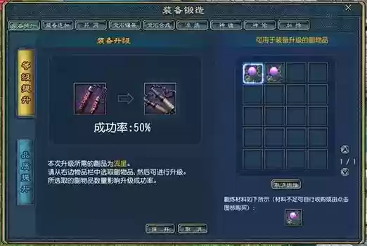 征服一套装备插图
