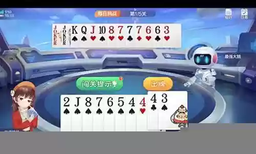 欢乐斗地主残局2月攻略74插图