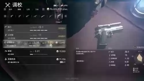 生化危机4武器升级改造插图