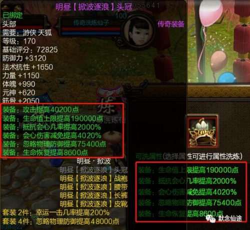 寻仙65极装备图纸哪里来插图