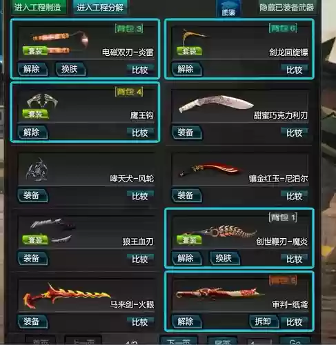 逆战创世套有主武器插图1
