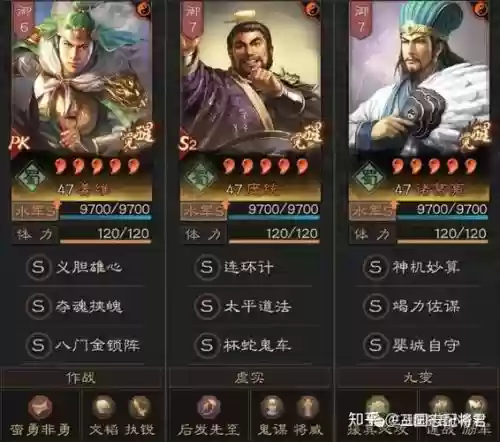 三国志克敌制胜诸葛亮阵容插图1