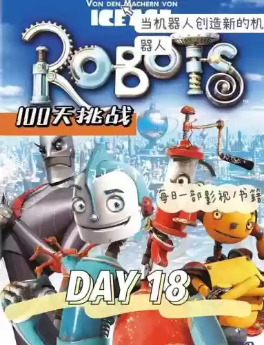 机器人历险记视频攻略插图1
