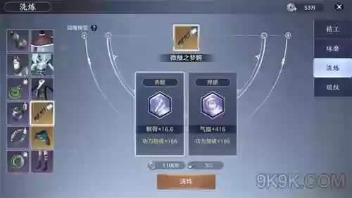 天涯明月刀该怎么修复装备插图