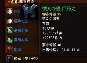 微光遗迹装备如何获取插图1