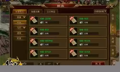 征途通用技能书是什么插图