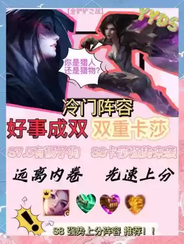手游锐雯光速上分阵容插图1