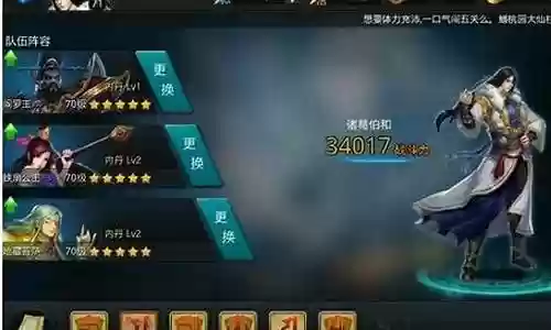 乱斗西游最强法术阵容搭配插图