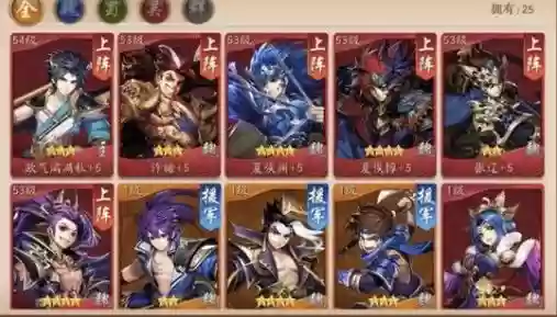 红色武将阵容插图