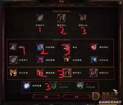 暗黑3怎么自由组合技能插图1