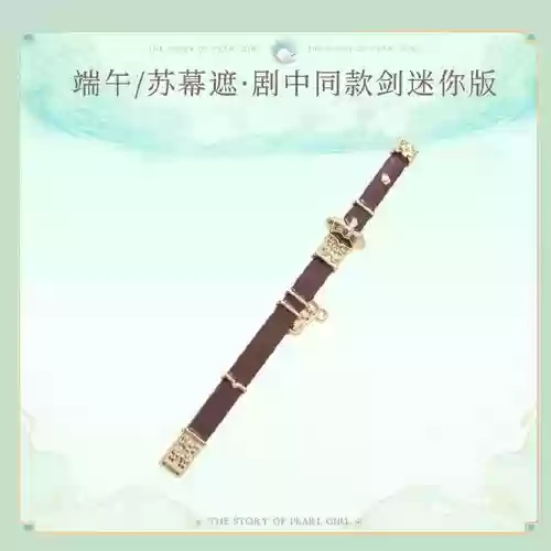 楚留香武器装备摹印插图