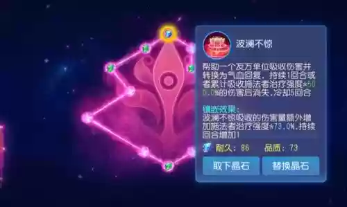 梦幻西游加血普陀经脉插图1