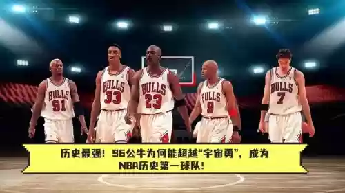 bulls队阵容插图