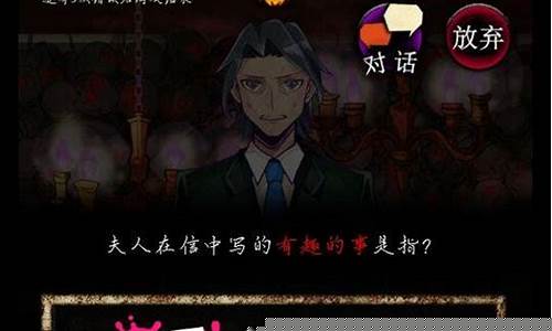 谎言游戏攻略第3关插图