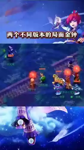 梦幻西游版本不同插图