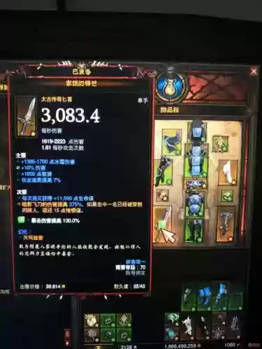 卡德山的绝望武器宝石插图