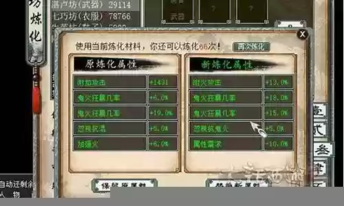 大话西游2倍道兼行技能插图