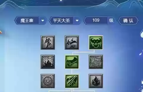 梦幻西游魔王寨师门技能插图1