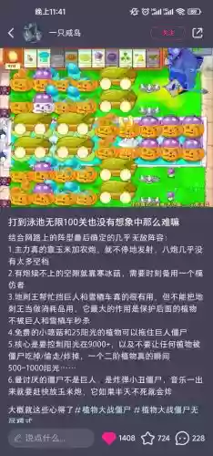植物暴击僵尸阵容搭配插图
