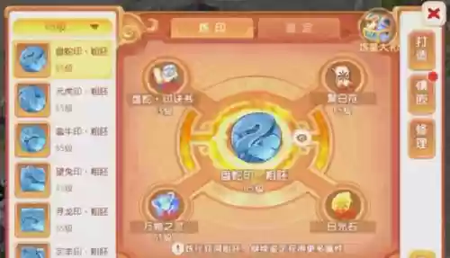 梦幻西游家的印章在哪里插图1