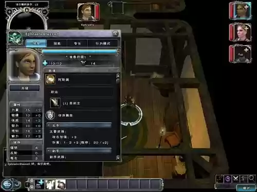 无冬之夜2附魔攻略插图1