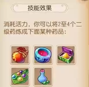 梦话西游炼药技能插图