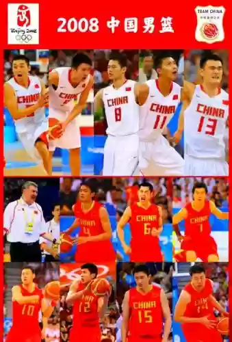 王治郅nba阵容插图