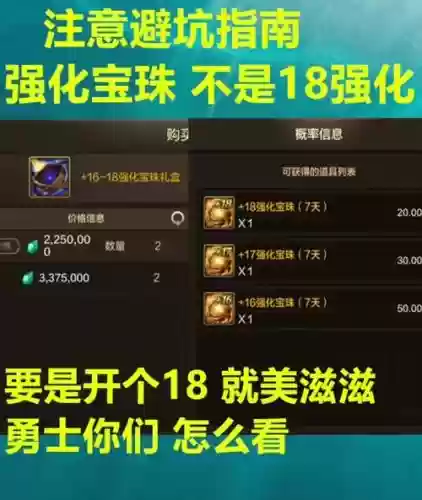 称号宝珠对被动技能插图1