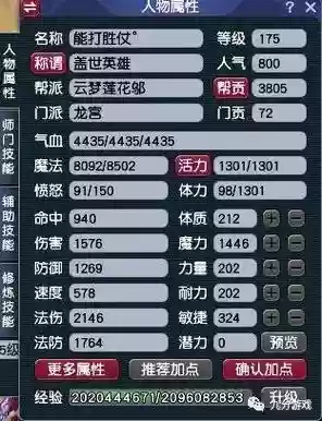 梦幻西游血符价格插图1