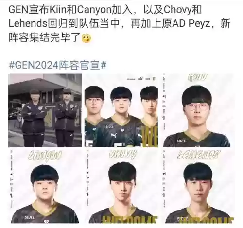 geng2022阵容_1插图1