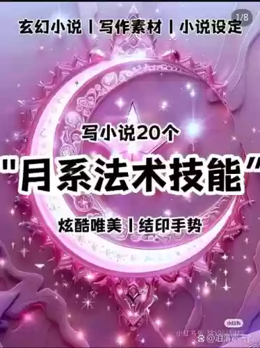 技能法术_1插图