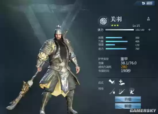 刀锋铁骑关羽攻略插图 刀锋铁骑关羽攻略插图