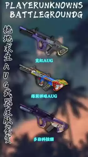 绝地求生刺激战场新手选什么武器插图1