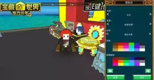 宝藏世界妖精装备_1插图