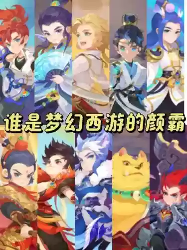梦幻西游查找游戏角色插图1