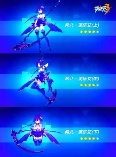 崩三鹦鹉冲击带什么武器圣痕插图1