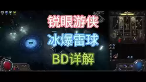 暴徒冰暴弓技能插图1