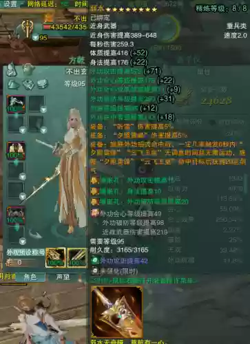 剑三重制版弄装备插图1