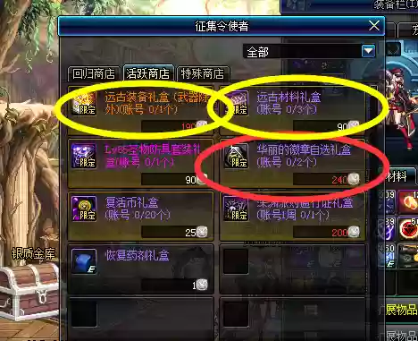 征集硬币可以换什么武器插图1