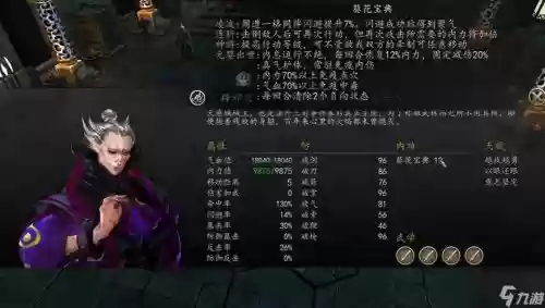 侠客风云前传技能位置插图