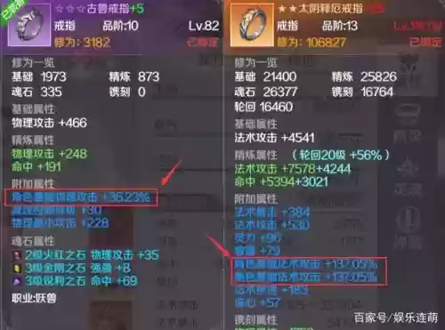手游完美世界装备等级划分插图