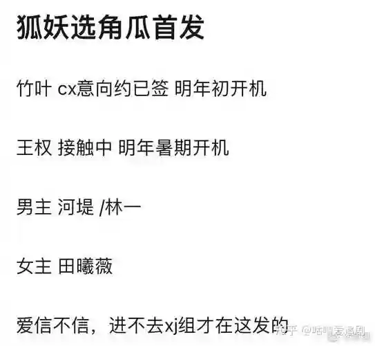 竹叶篇阵容插图1