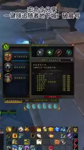 7.2追随者装备任务插图