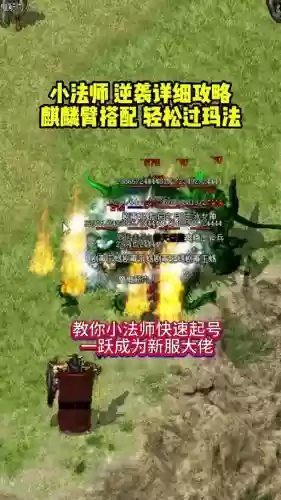 魔兽玛法传奇攻略插图