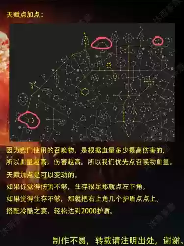 流放之路灵吸技能释放顺序插图1