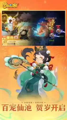 梦幻西游手游桌面版安装不了_1插图1