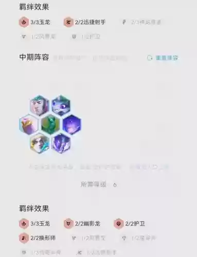 飞流阵容实战插图