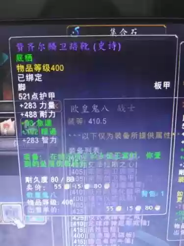 底栖装备升级在插图