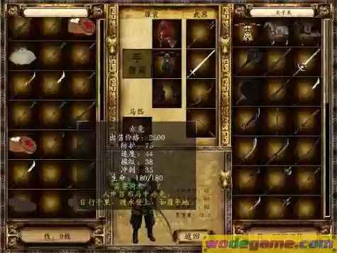 骑马砍杀三国刷不出武器插图